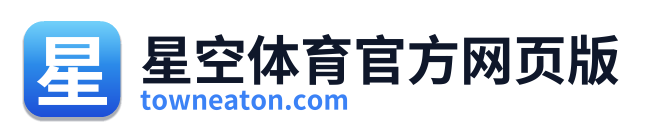 星空体育官方网页版